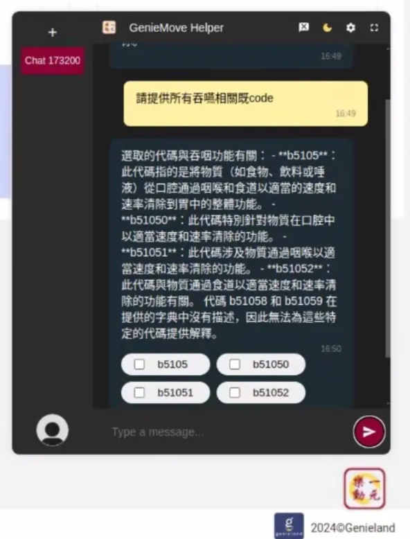 大型語言模型整合