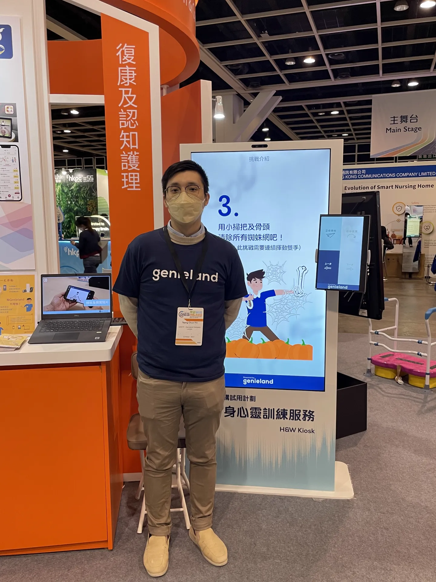 GenieHMS Kiosk in Game
